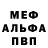 Альфа ПВП VHQ Elena Moseychukene