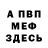 Кетамин VHQ Linda Toet