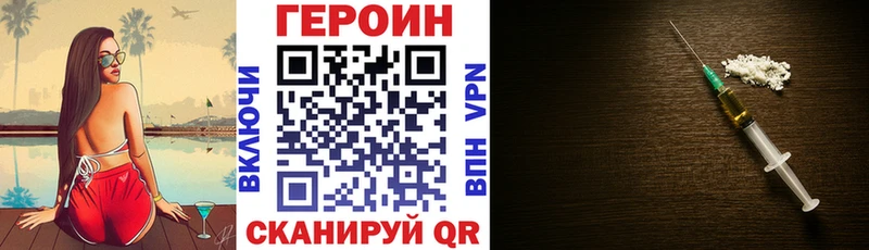 Героин белый продажа наркотиков Кола