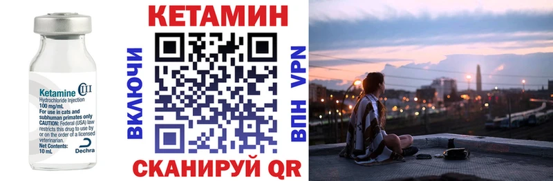 купить сайты Кола КЕТАМИН VHQ