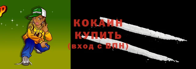 кокаин VHQ Рославль