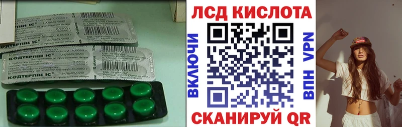 ЛСД экстази кислота  Кола 