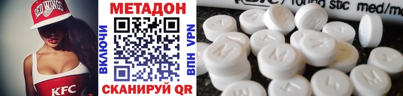 Метадон VHQ  цена наркотик  гидра онион  Кола 